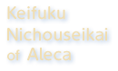 Keifuku Nichouseikai of Aleca